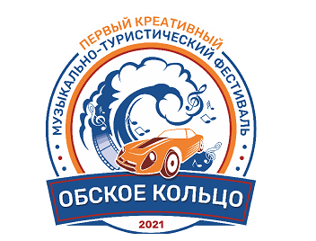 «Обское кольцо»                   «Обское кольцо»