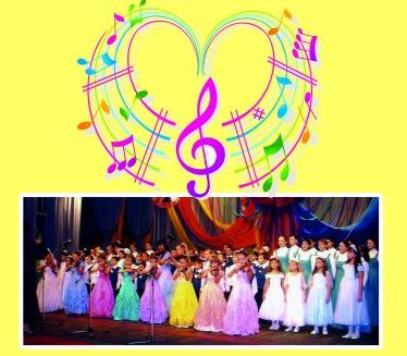 Любительское объединение "Детская хоровая музыкальная школа" (4-17 лет)