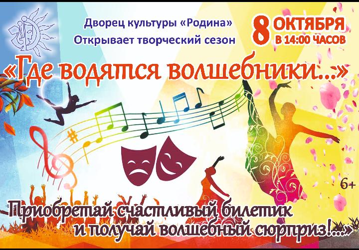 "Где водятся волшебники..." "Где водятся волшебники..."