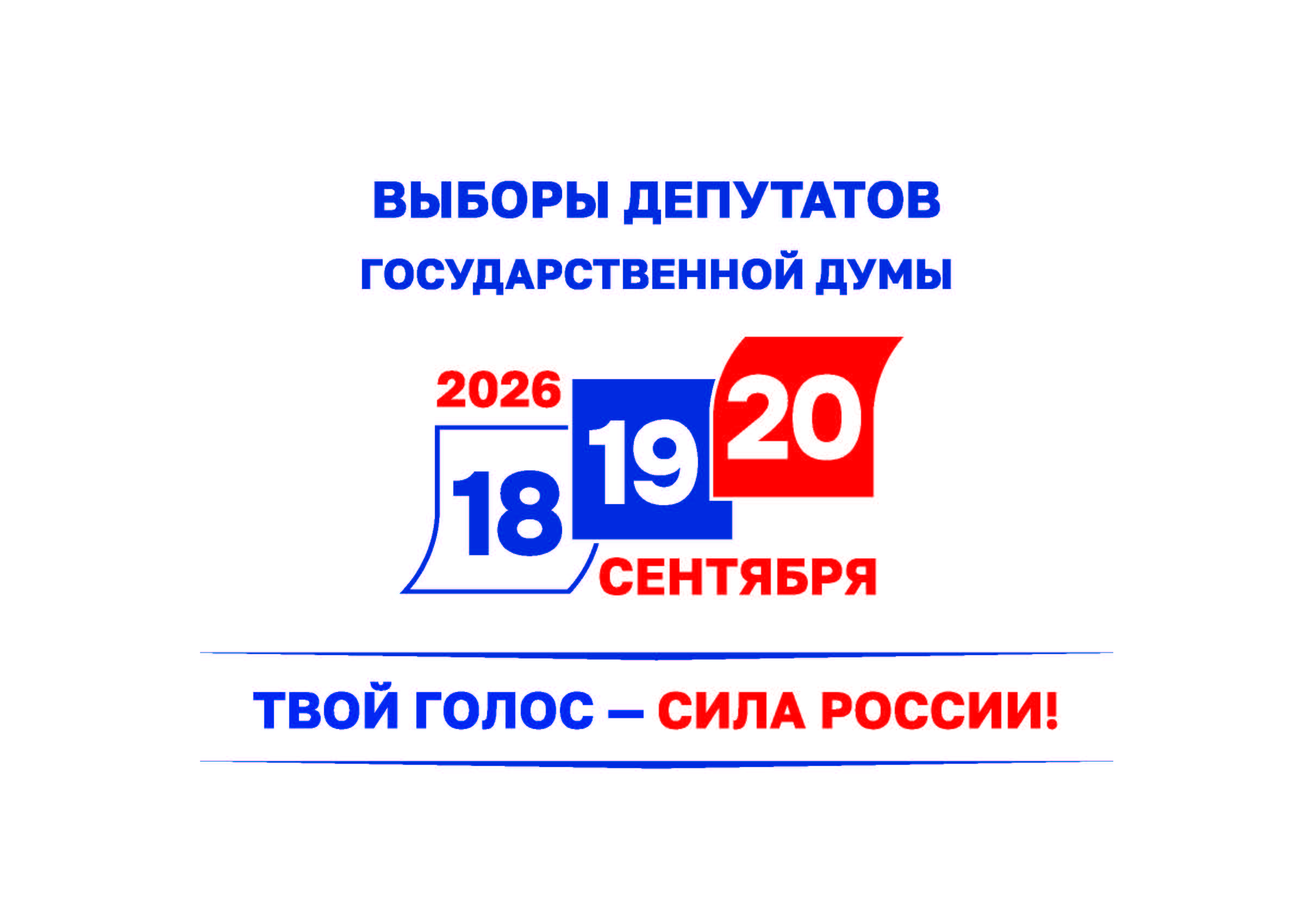 Выборы депутатов Государственной Думы Российской Федерации Выборы депутатов Государственной Думы Российской Федерации