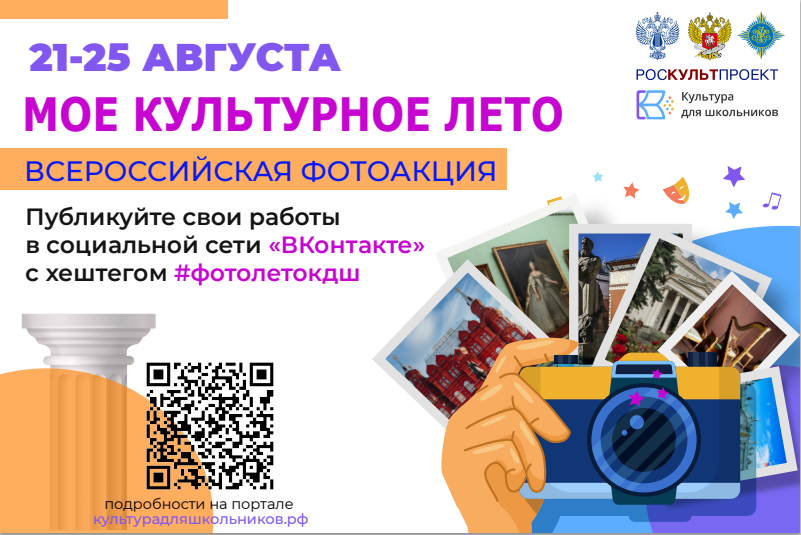 «Мое культурное лето» «Мое культурное лето»