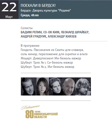 "Поехали в Бердск!" "Поехали в Бердск!"