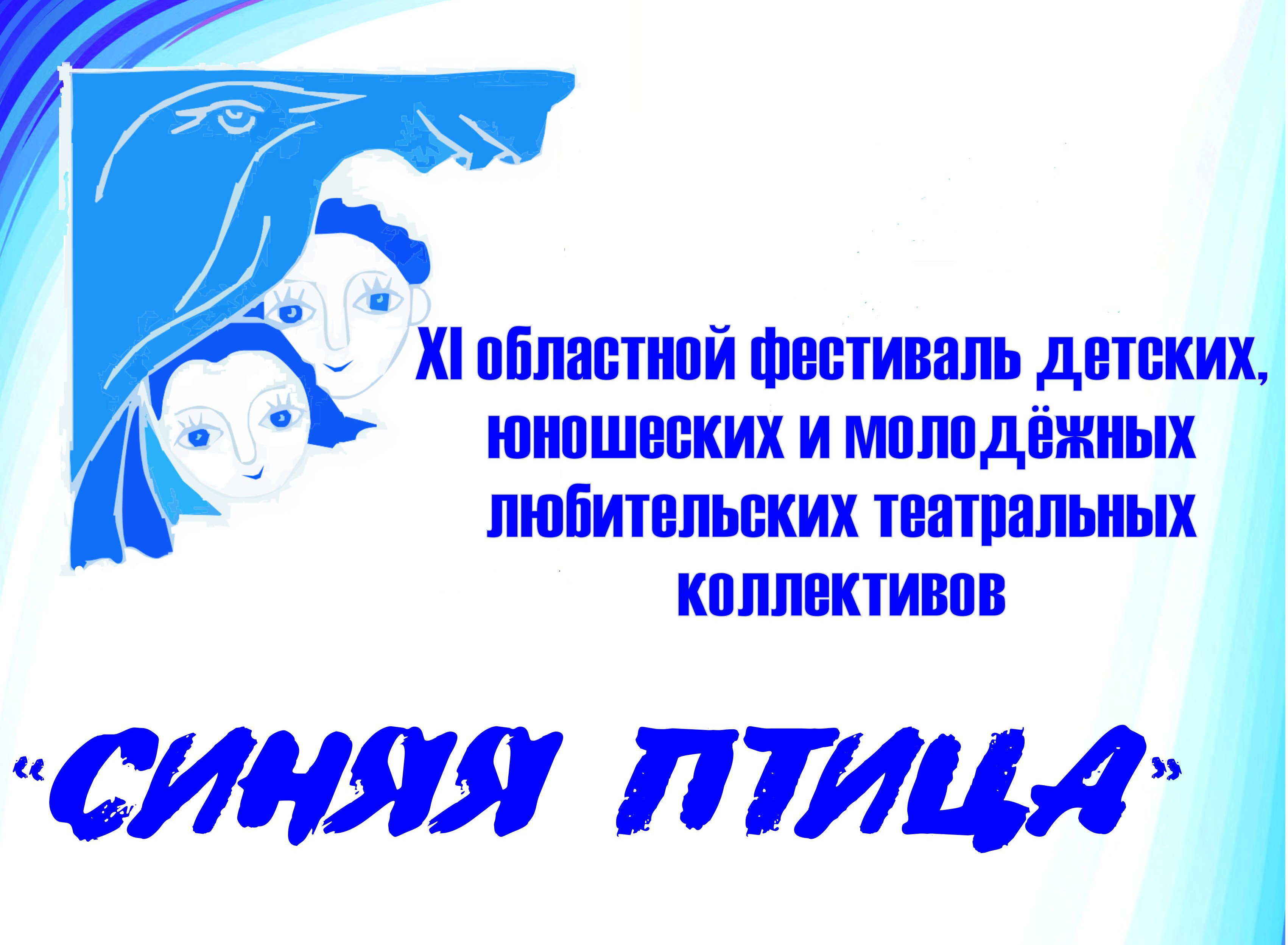 В Родину заглянула Синяя птица  В Родину заглянула Синяя птица
