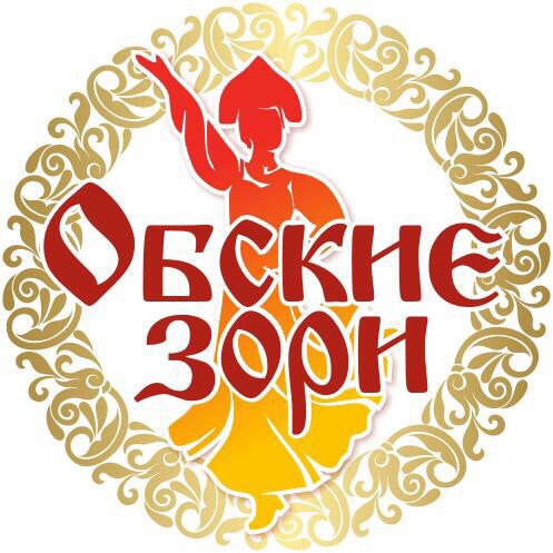 Народный коллектив ансамбль народного танца "Обские зори" Народный коллектив ансамбль народного танца "Обские зори"