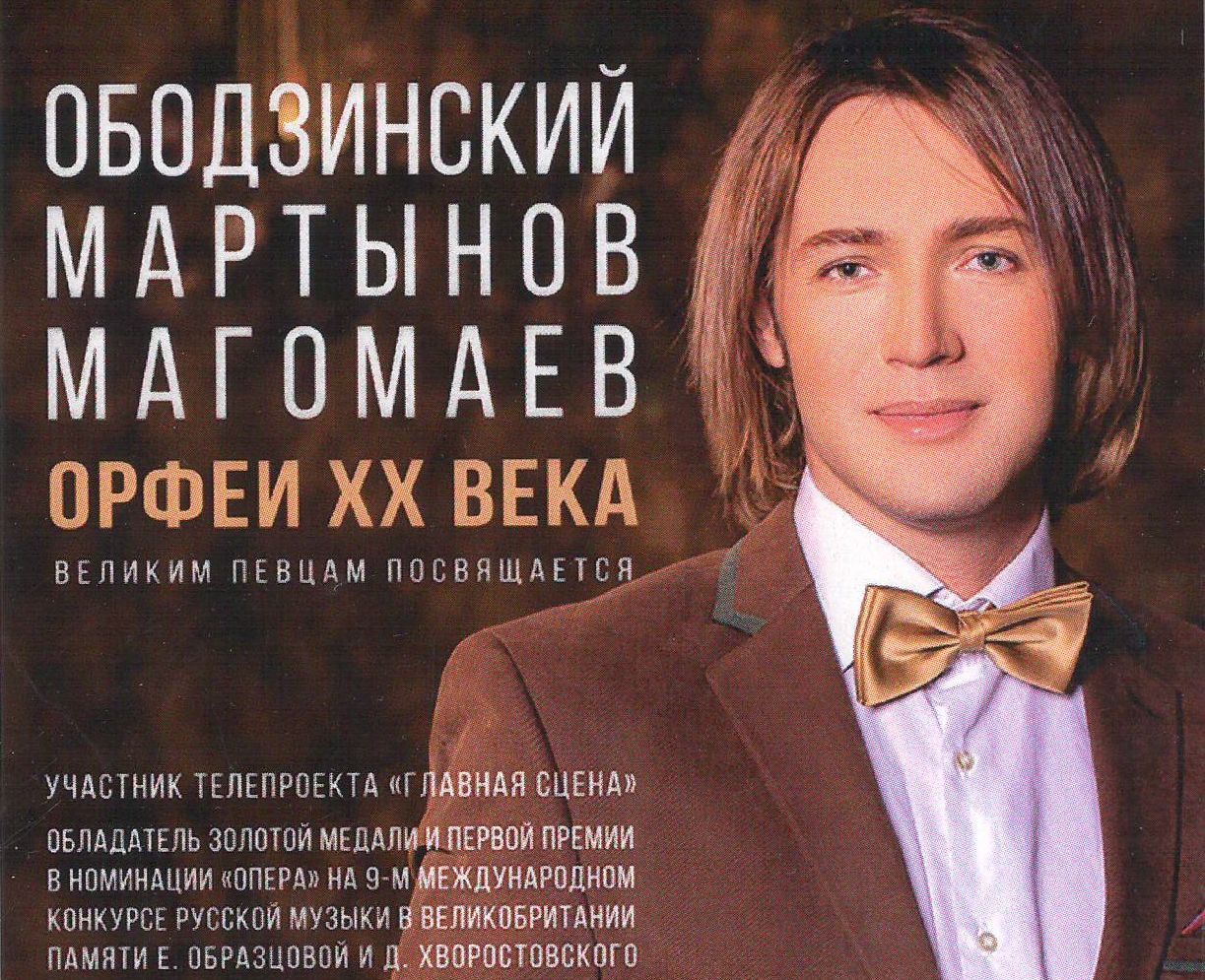 В ДК "Родина" выступит тенор Евгений Южин В ДК "Родина" выступит тенор Евгений Южин