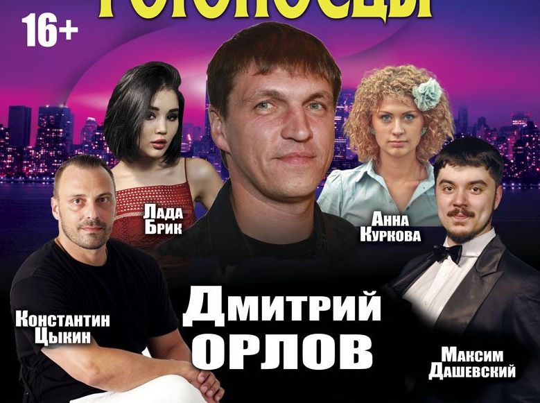 «Очаровательные рогоносцы» «Очаровательные рогоносцы»