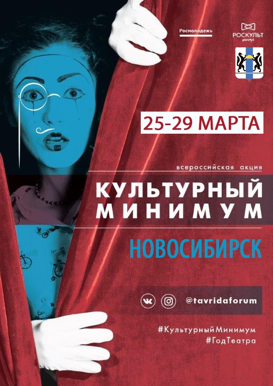 Культурный минимум 2019 Культурный минимум 2019
