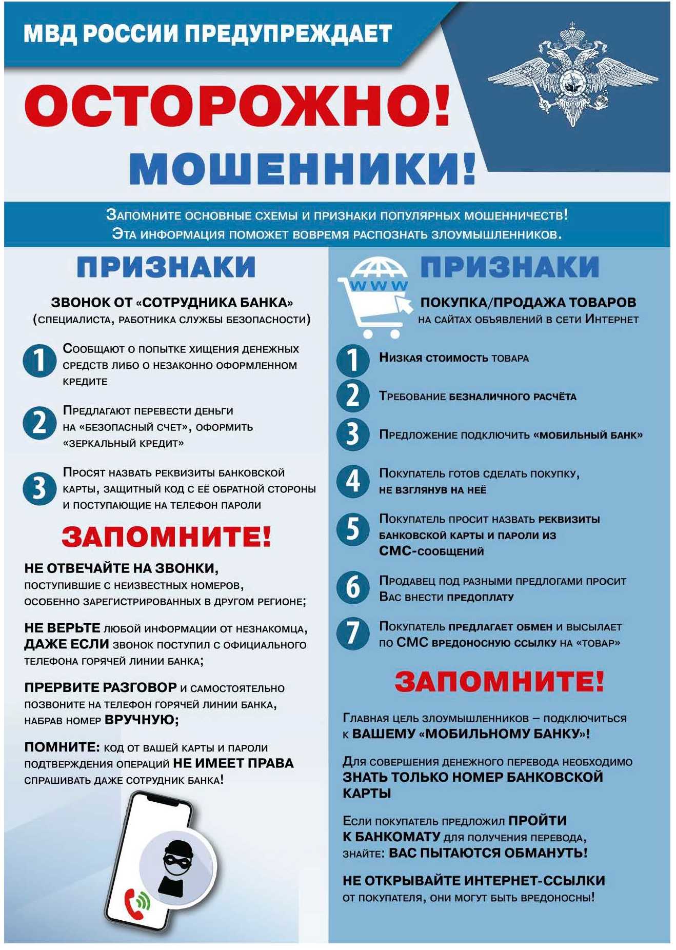 Приложение_макеты_памяток_Часть3.jpg Приложение_макеты_памяток_Часть3.jpg