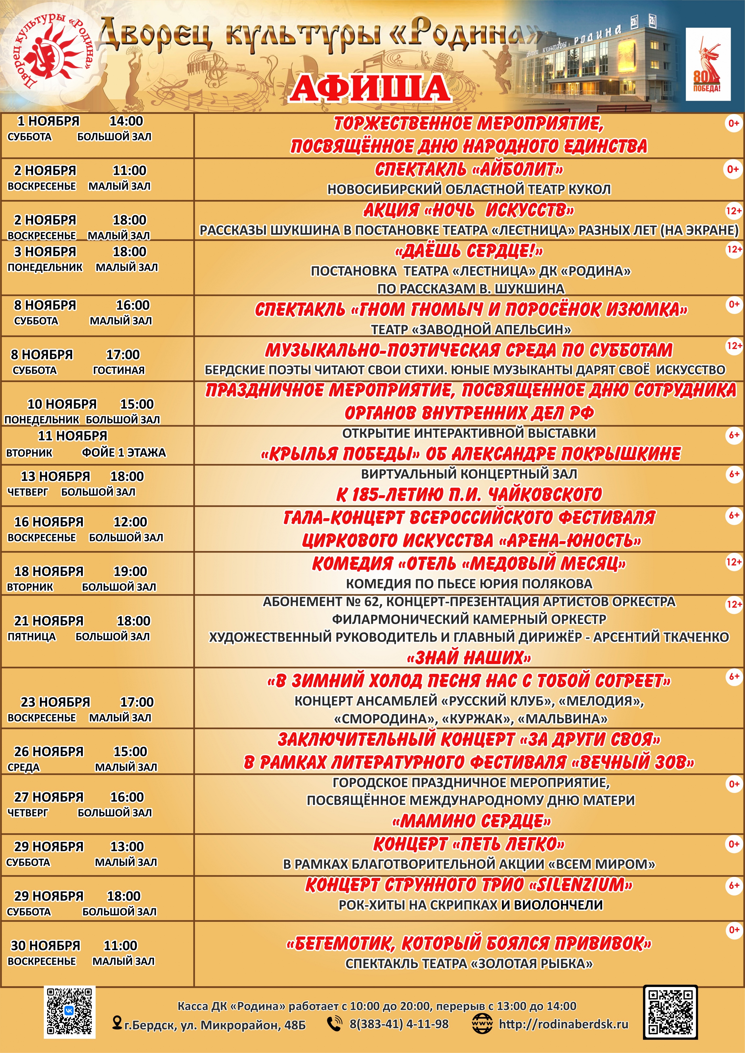 ноябрь.jpg ноябрь.jpg