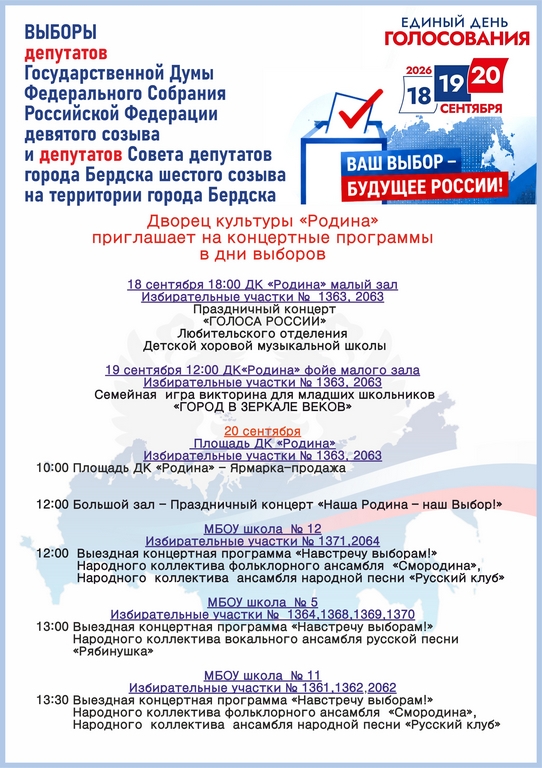выборы.jpg выборы.jpg