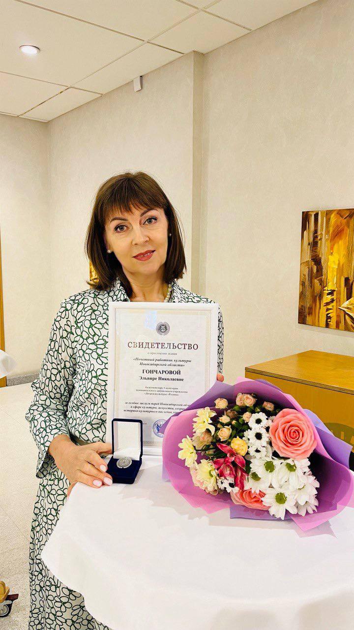 Гончарова Э.Н.jpg Гончарова Э.Н.jpg