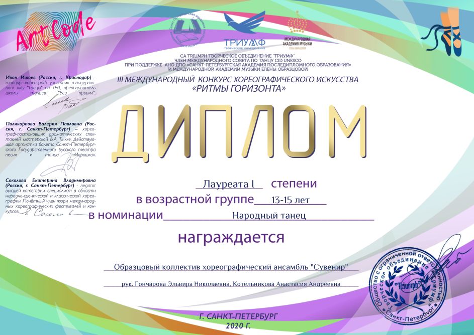 диплом Сувенир диплом Сувенир