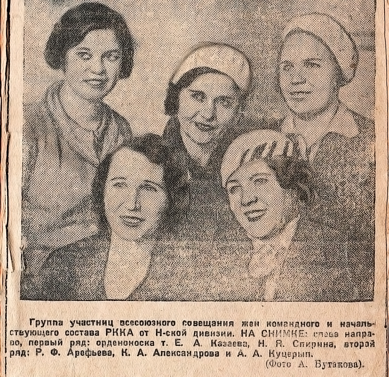 Группа участниц всесоюзного совещания Группа участниц всесоюзного совещания