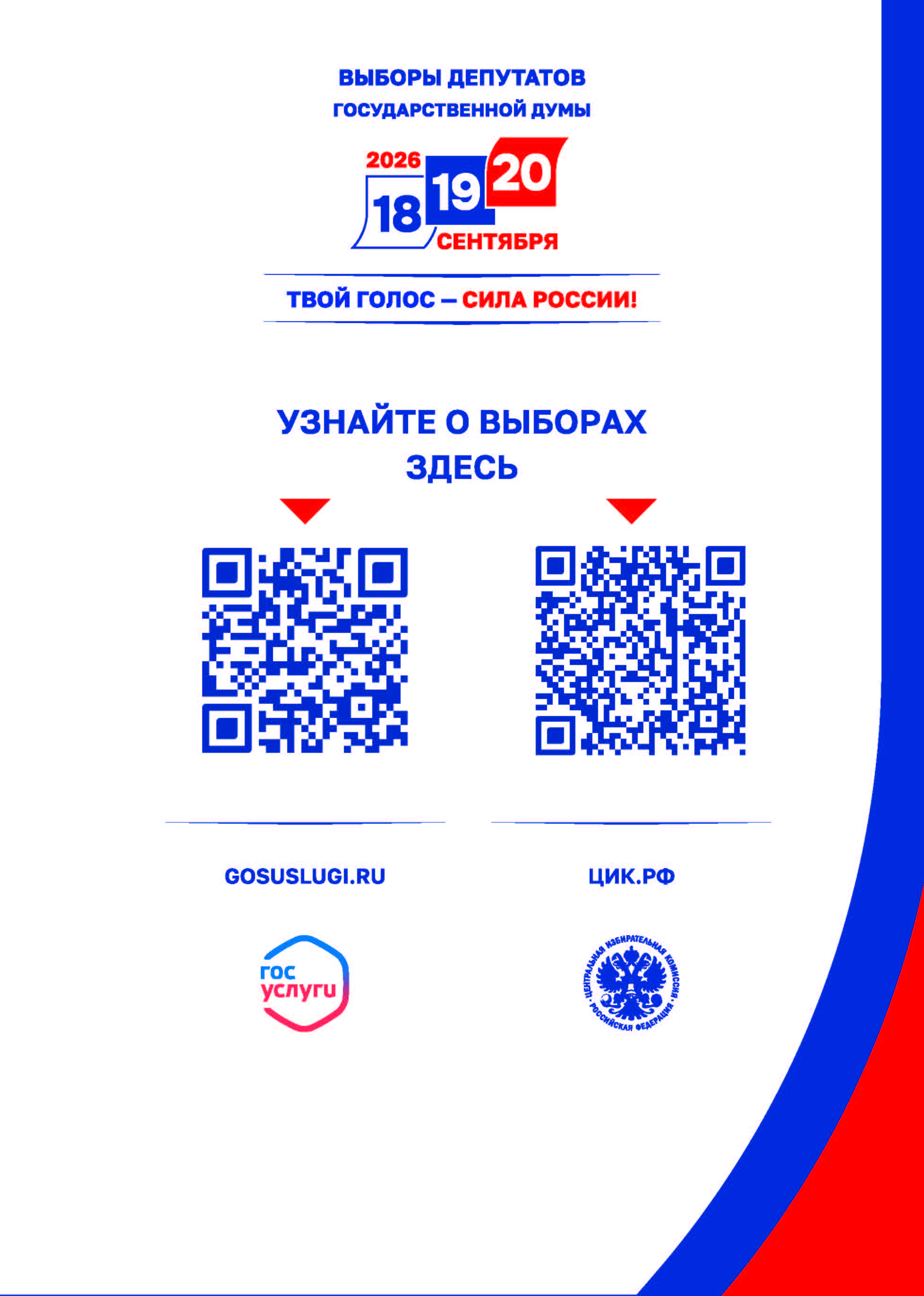 LISTOVKI_Информ1.jpg LISTOVKI_Информ1.jpg