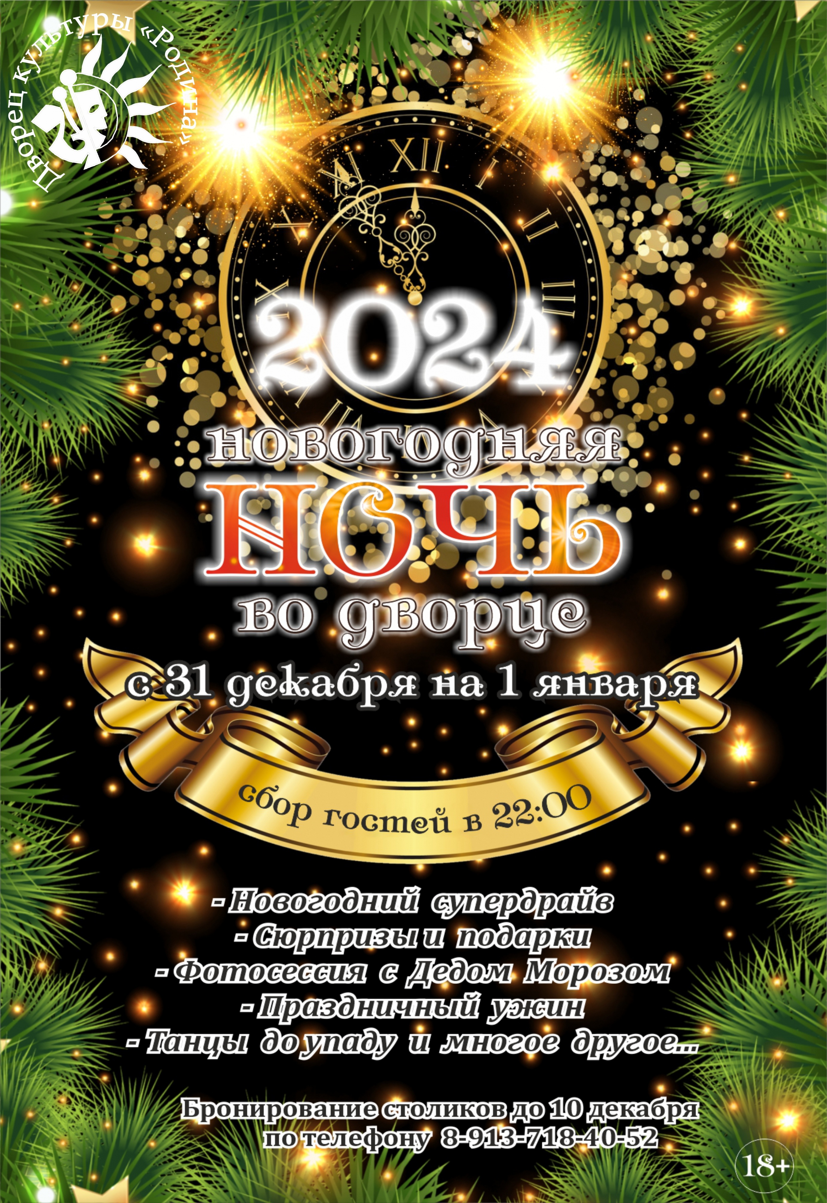12.31.jpg