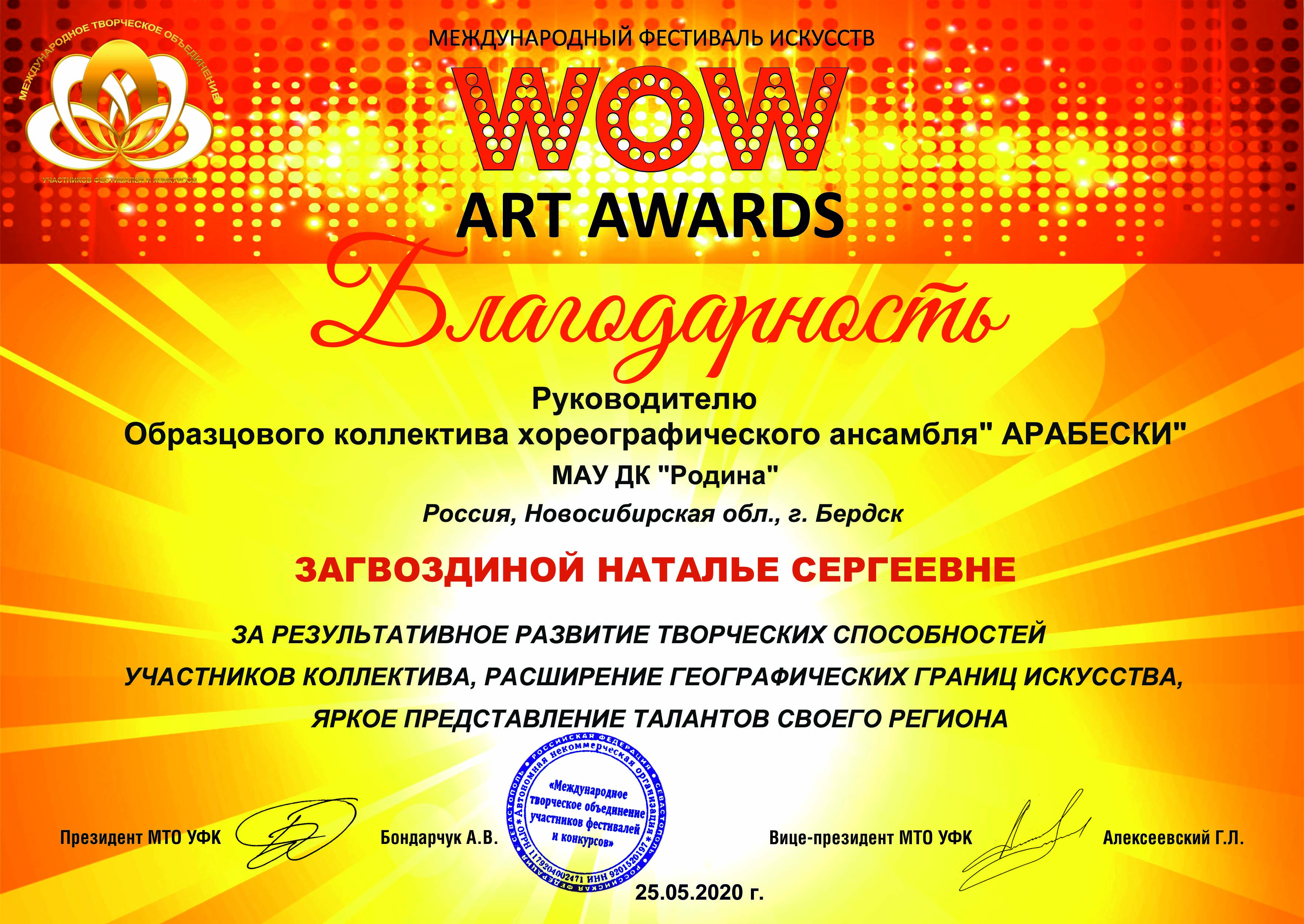 wow 4
