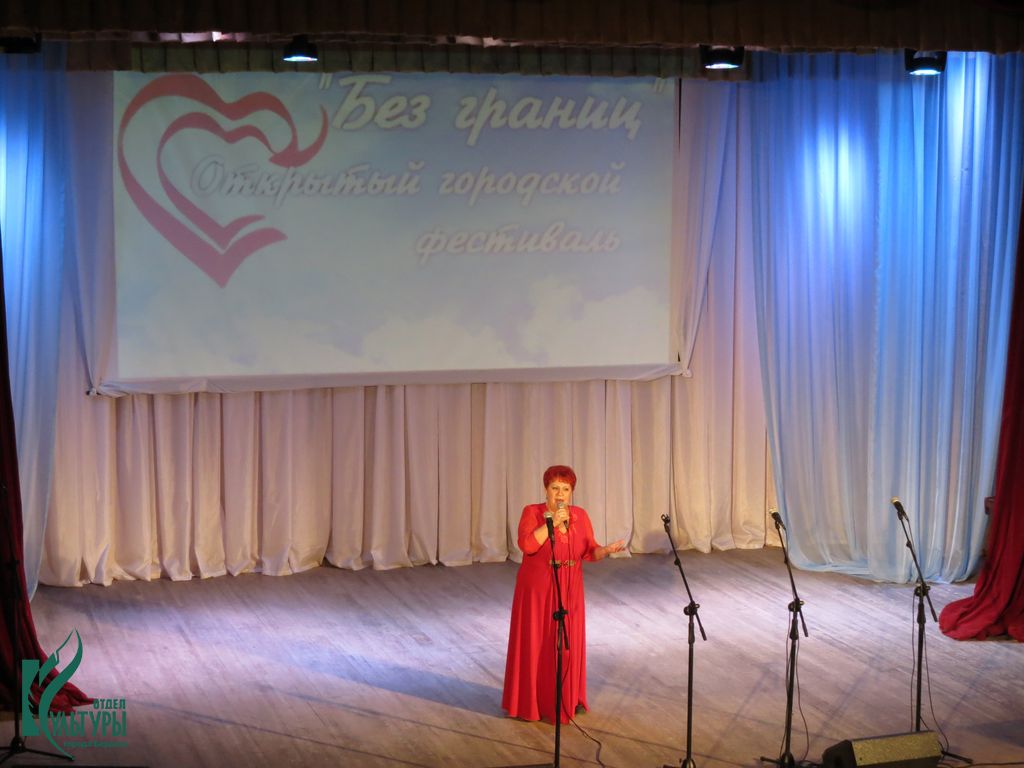 Городской открытый фестиваль «Без границ» Городской открытый фестиваль «Без границ»