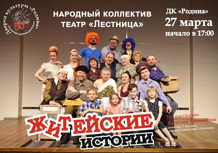 Житейские истории Житейские истории