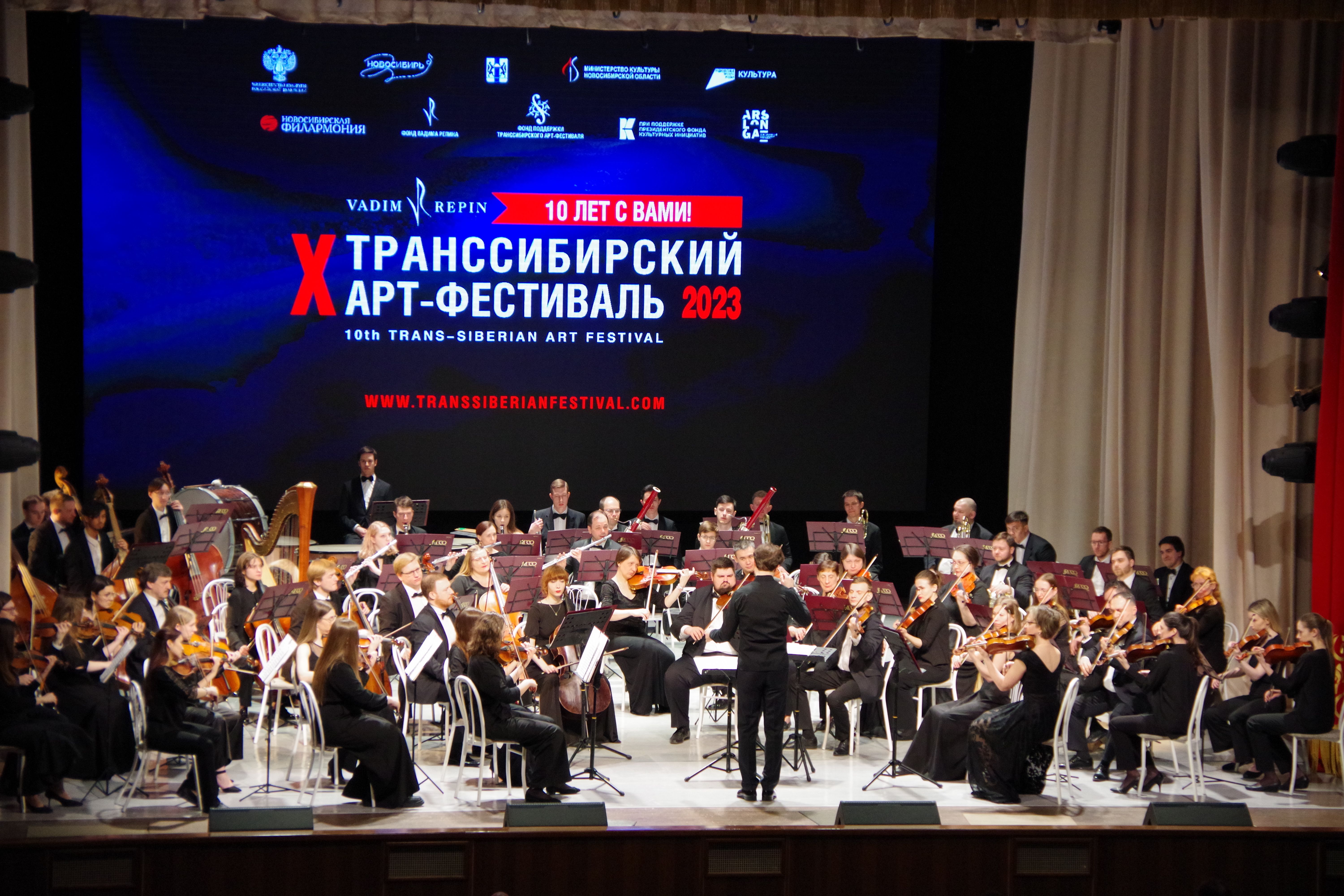 X Транссибирский Арт-фестиваль X Транссибирский Арт-фестиваль