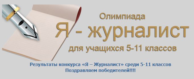 Поздравляем юнкоров пресс-центра "ПикНик" Поздравляем юнкоров пресс-центра "ПикНик"