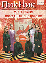 №133-134 апрель 2020г. №133-134 апрель 2020г.