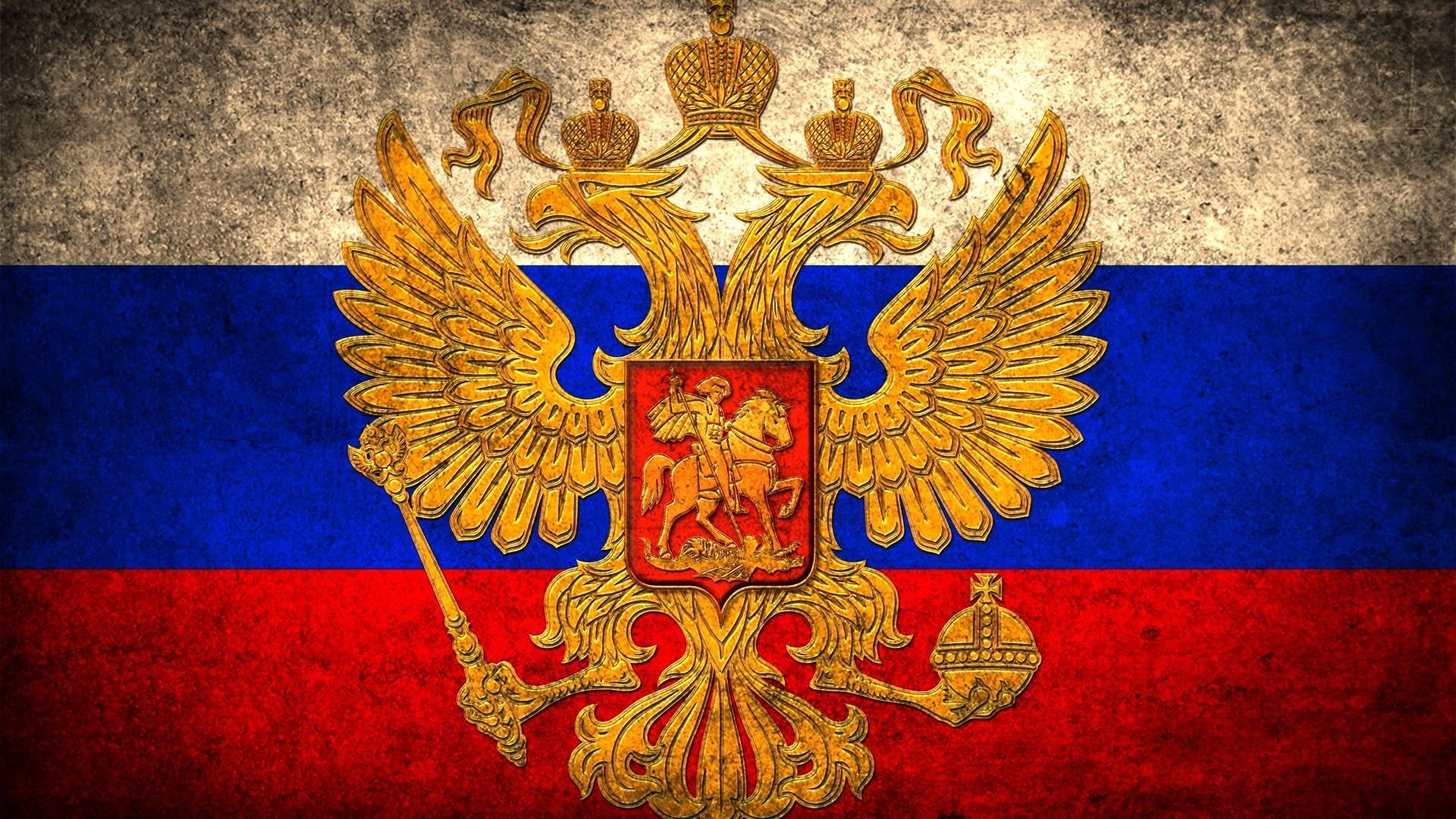 Государственный флаг - символ России Государственный флаг - символ России