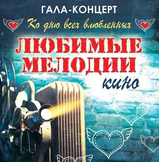 Ко Дню всех влюбленных... Ко Дню всех влюбленных...