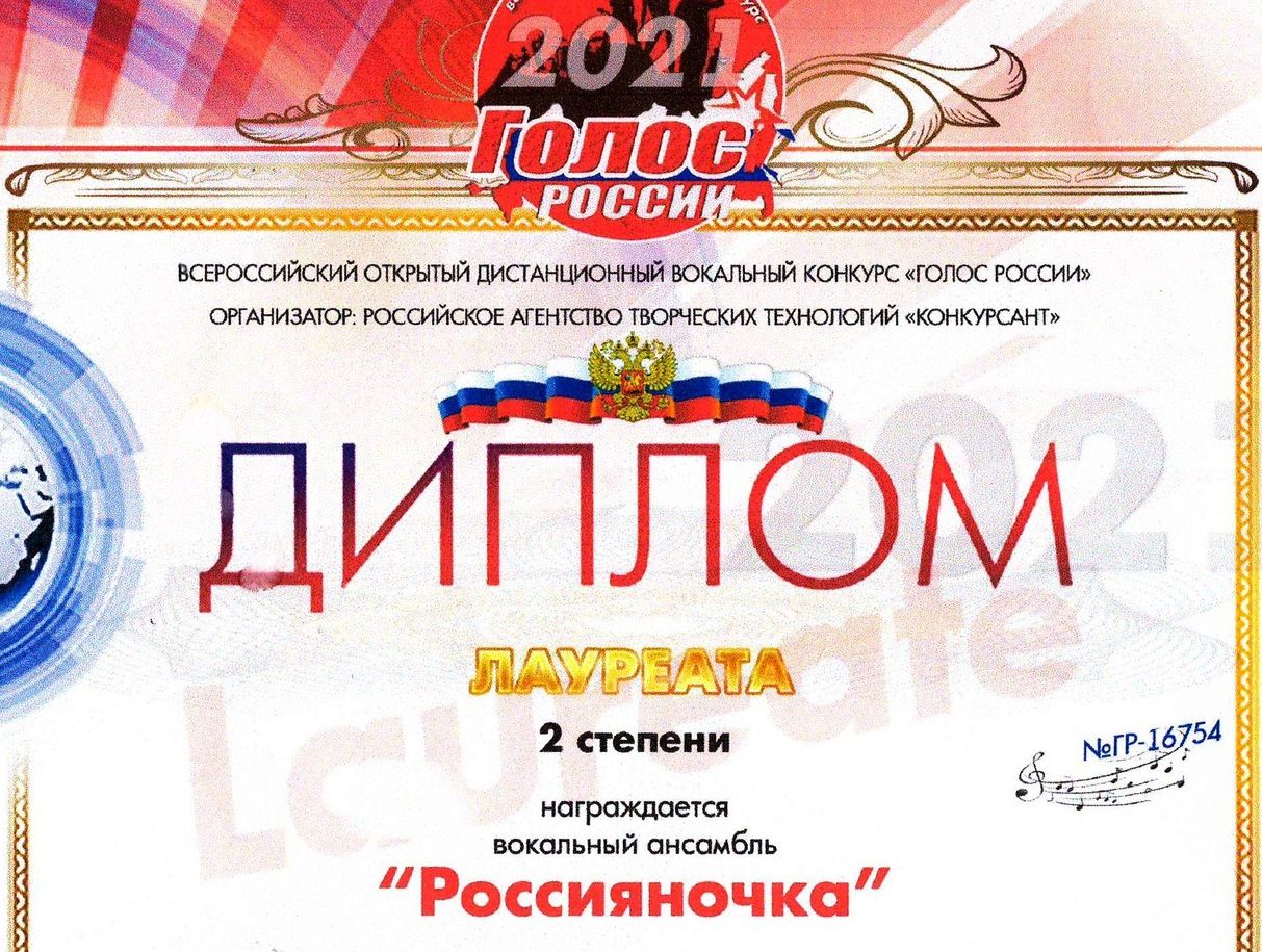Ансамбль "Россияночка" - Голос России Ансамбль "Россияночка" - Голос России