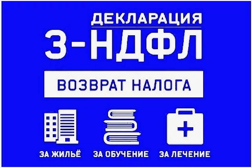 ИФНС сообщает о возможности представления налоговых деклараций ИФНС сообщает о возможности представления налоговых деклараций