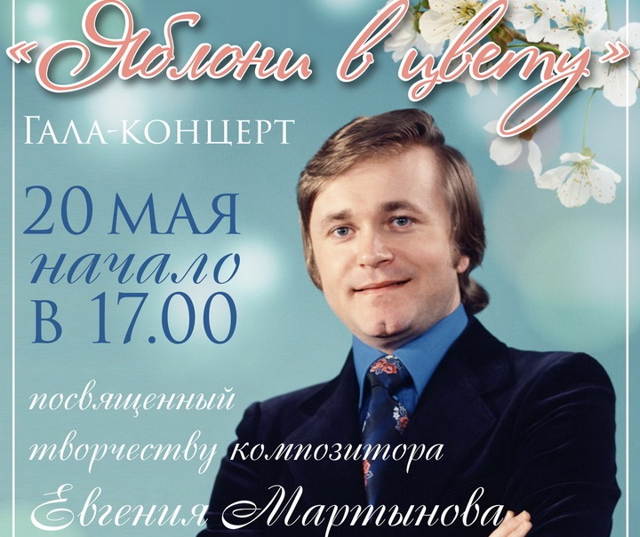 "Яблони в цвету" "Яблони в цвету"