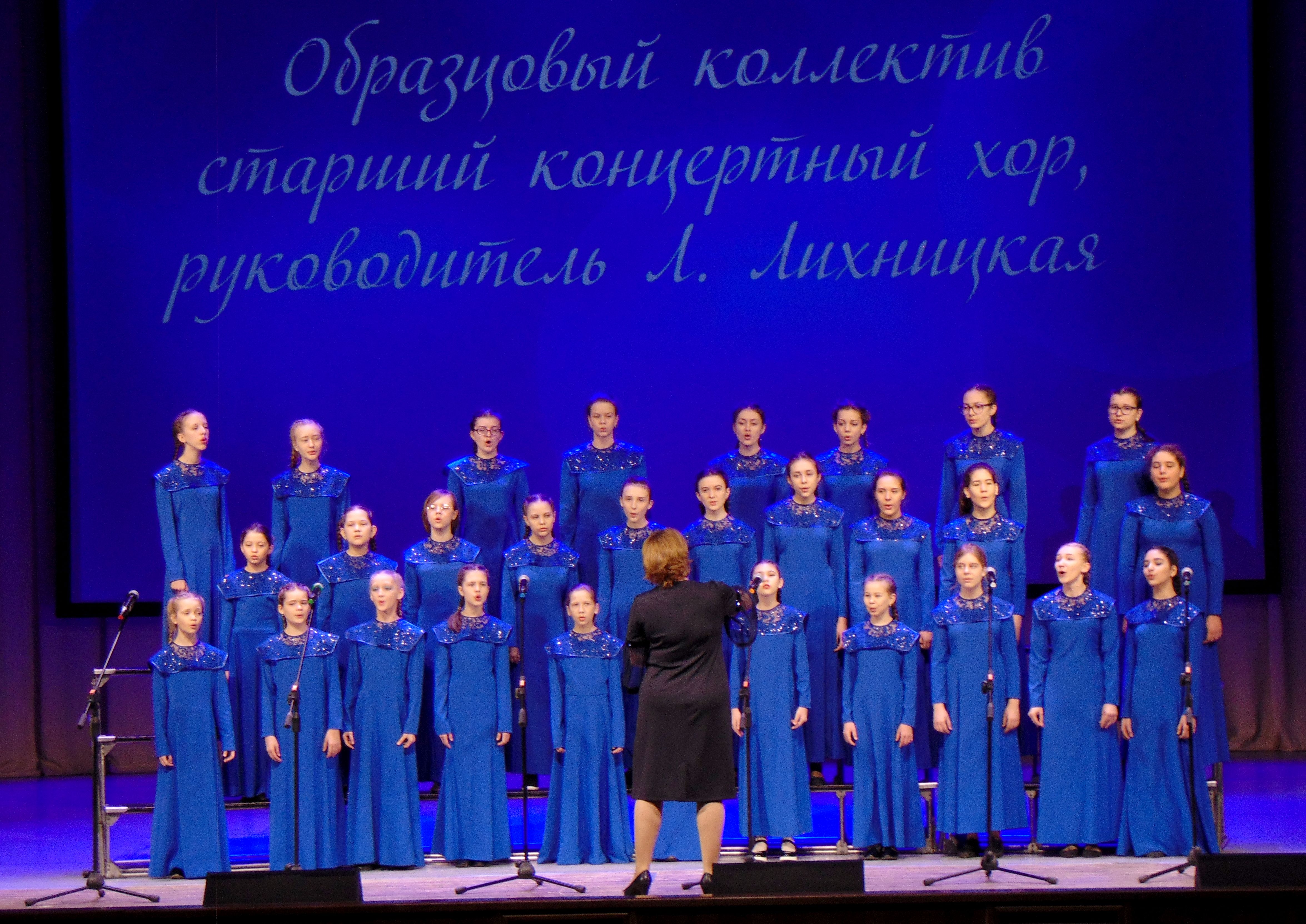 Концертный хор - лауреат "Поющего детства" Концертный хор - лауреат "Поющего детства"