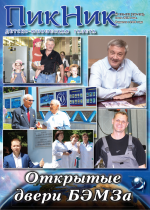 №131-132 июль 2019г. №131-132 июль 2019г.